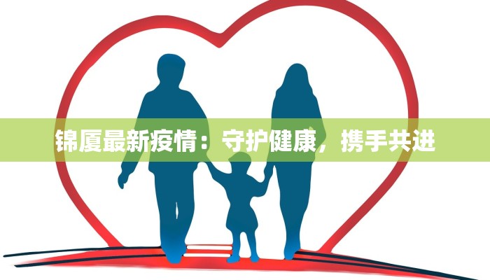 嘉善最新疫情最新通报