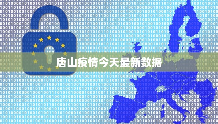 韩州最新疫情报告数据：守护健康，科学前行