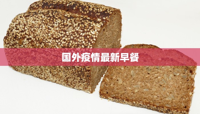 滨州市区疫情通知最新