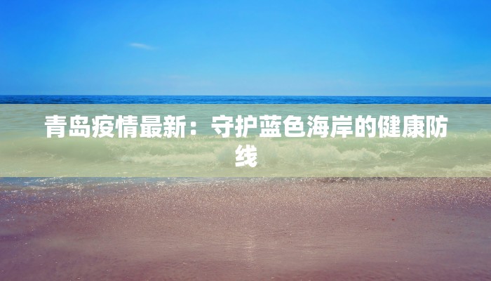 疫情郑州最新报告