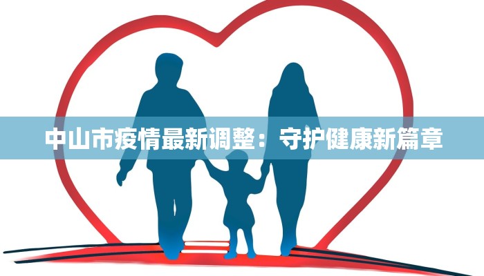 广南今天疫情最新消息