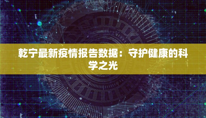 重庆塔坪最新疫情通报：守护健康，共克时艰