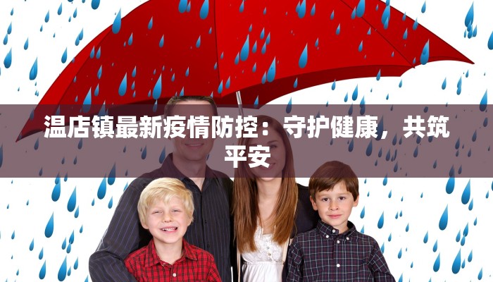 宁西的最新疫情情况