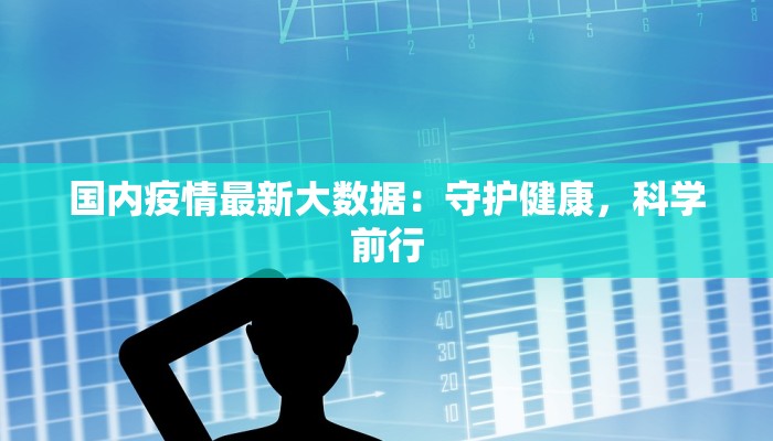 中山坦洲最新防疫情况