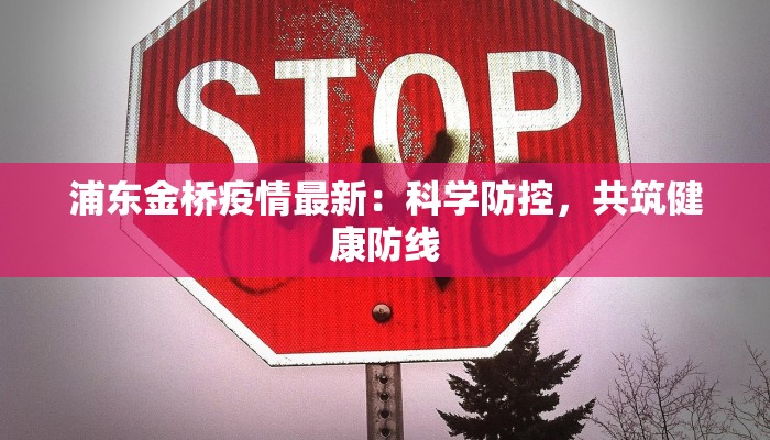 光明疫情情况最新