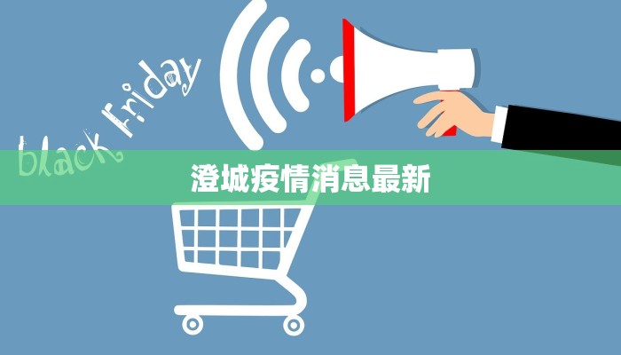 合肥疫情进程最新