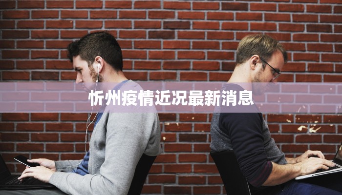 海关疫情最新报告