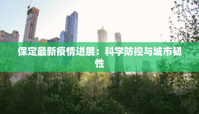 疫情最新通知甘肃