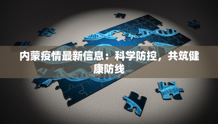 横滘最新疫情情况报告