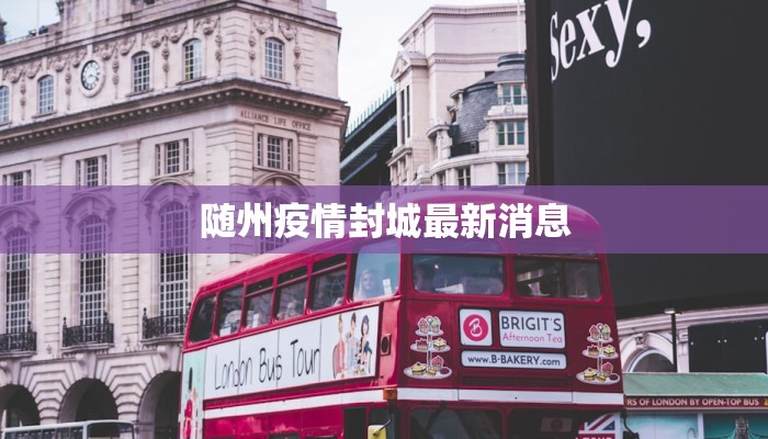 河南临河最新疫情通报