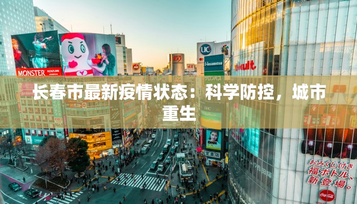 疫情重庆最新通报