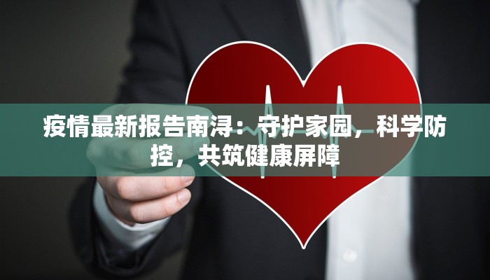 最新陇川疫情最新通告