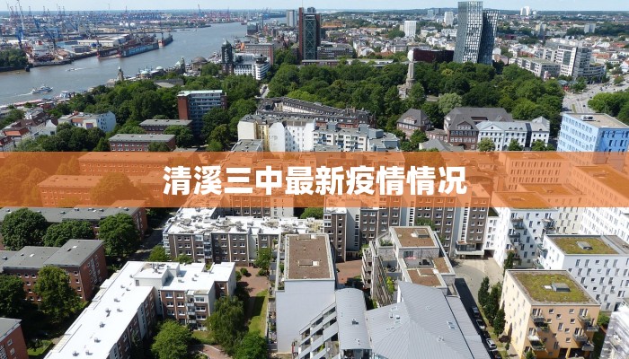 南京香烟疫情最新消息：烟雾中的健康警钟与防护指南