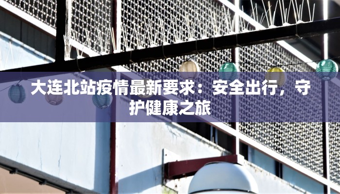 山东龙山最新疫情报告