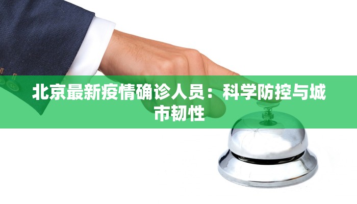 山西疫情最新追踪