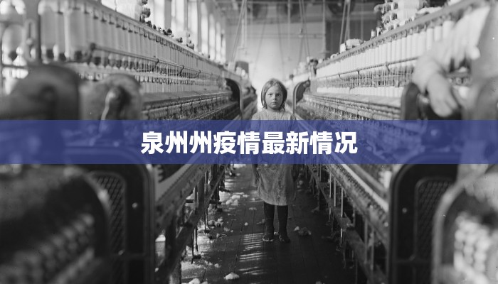 辽鞍山疫情最新数据：科学防控，共筑健康防线