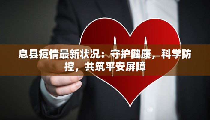 长葛疫情总结最新