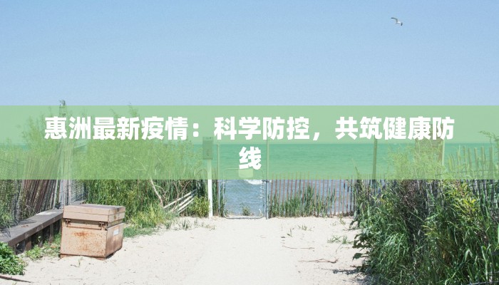 金堂疫情最新报告