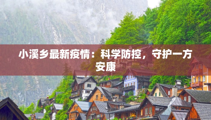 苍南最新疫情通报最新