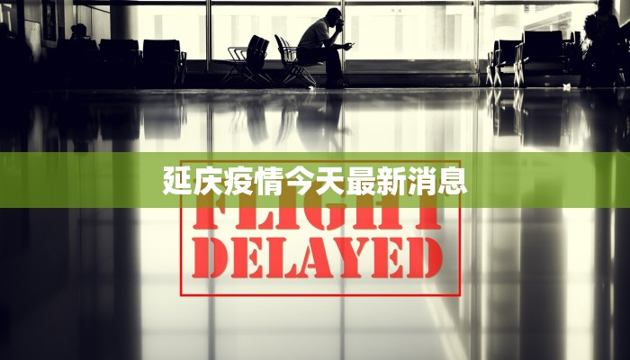 天津最新疫情最新报告