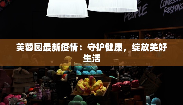 阳信疫情症状最新消息