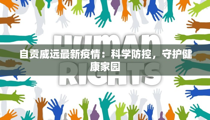 最新疫情河南发布