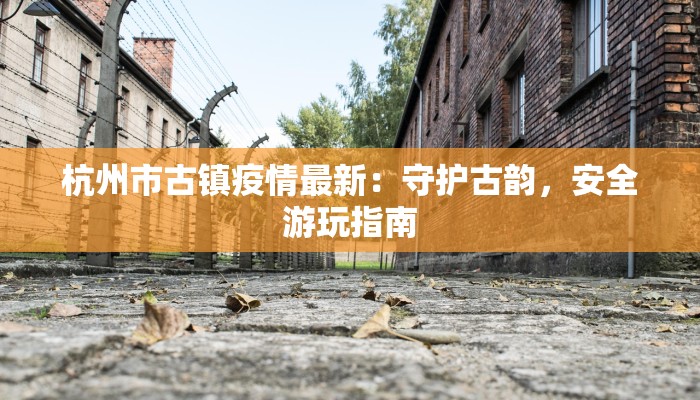 烟台防疫情况汇总最新