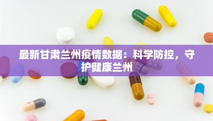 宿州昨日疫情情况最新