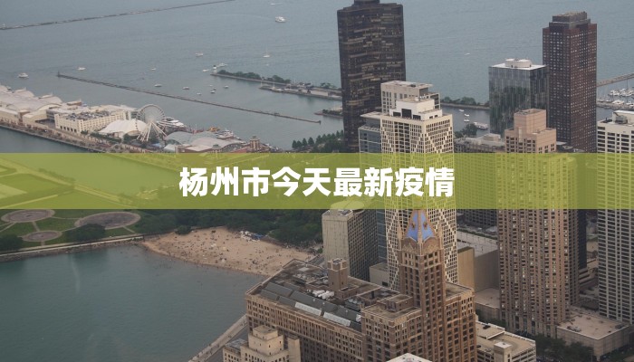 平遥疫情最新公布