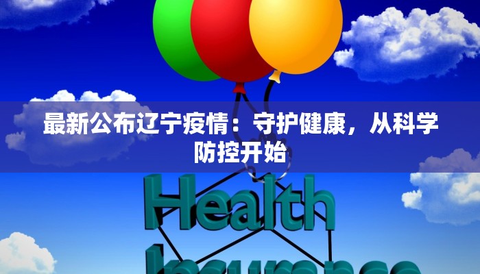 沧州疫情时间表最新