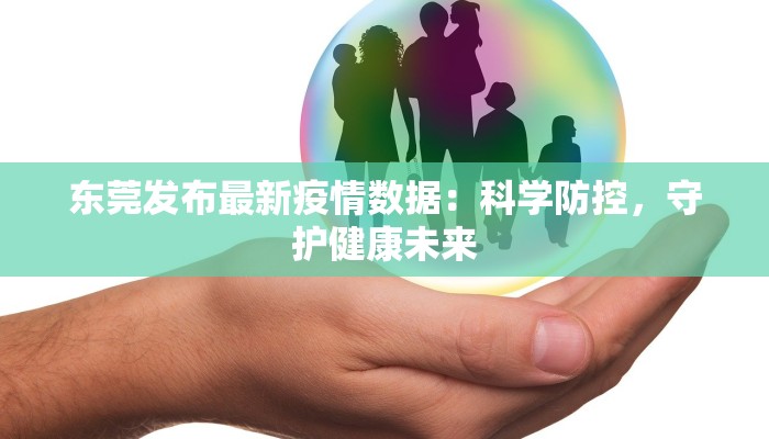 涞水疫情最新防控通告