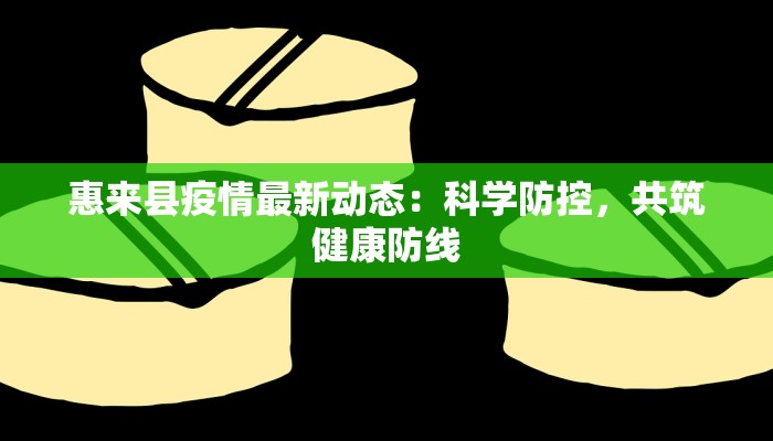 江宁疫情最新通报谭桥