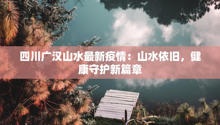 巴拿巴疫情最新情况