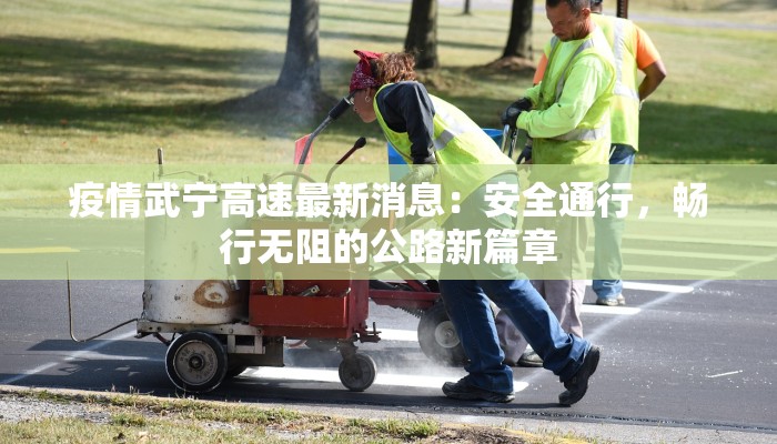 太古观察疫情最新