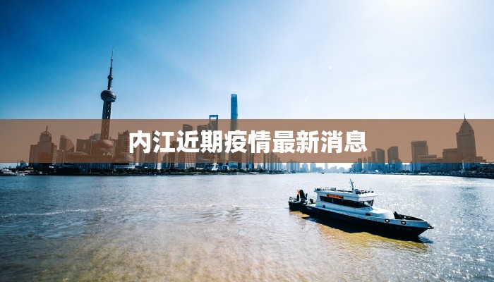 历下甸北最新疫情：守护家园的健康防线