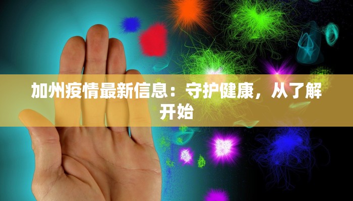 宁波市区疫情最新报告