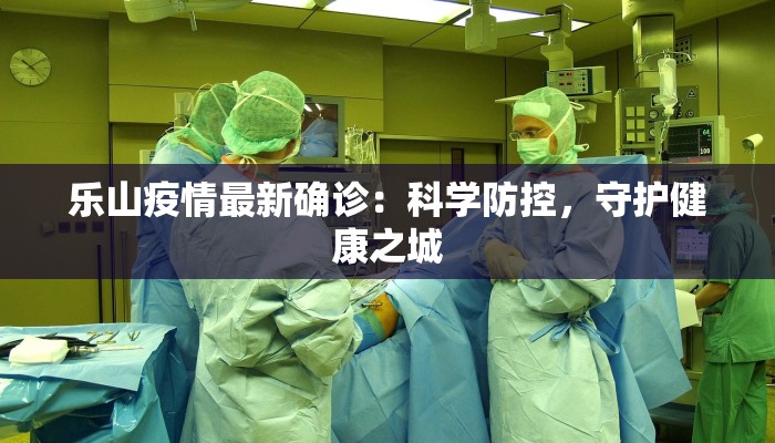 天虹小区最新疫情情况