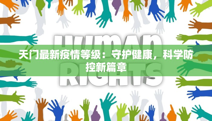 东莞本轮疫情措施最新