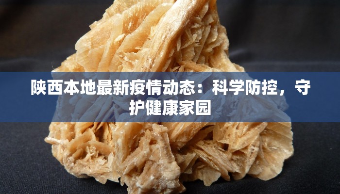 东城凯恒中心疫情最新：守护健康，安心回归