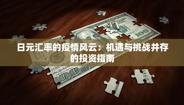 浙江最新疫情追踪