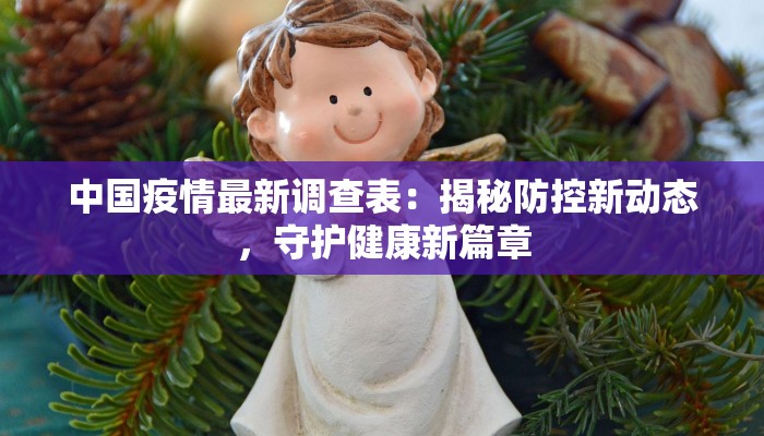 河南两地最新通知疫情