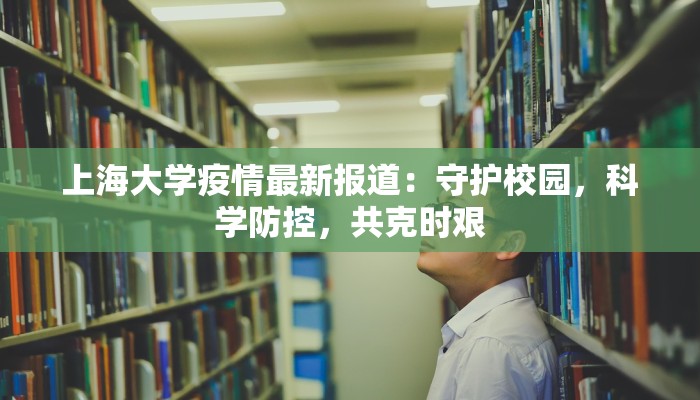 江苏刘河疫情最新消息