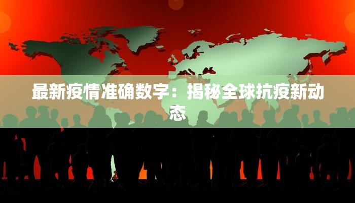 拱墅区疫情辟谣最新