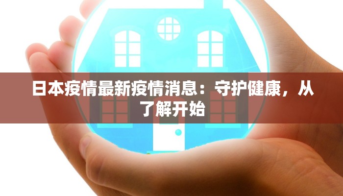 疫情复课条件最新