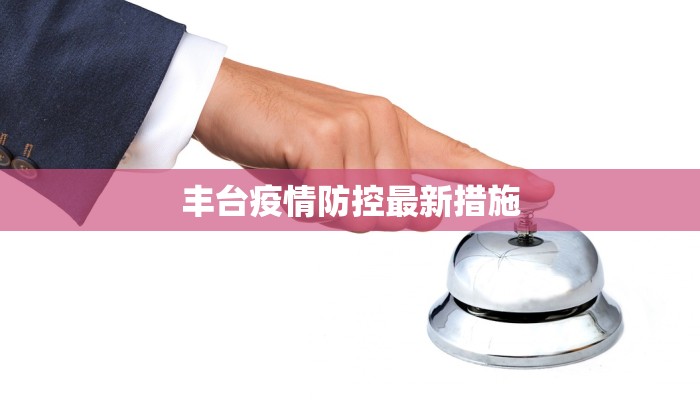 张掖最新疫情最新通报