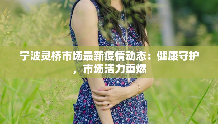 武汉东湖疫情数量最新