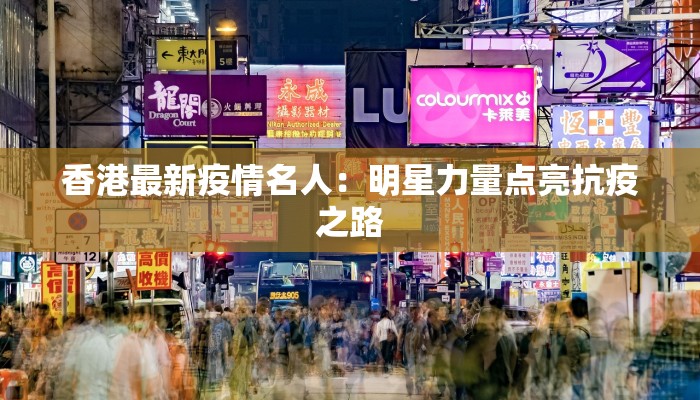 每天最新疫情通报