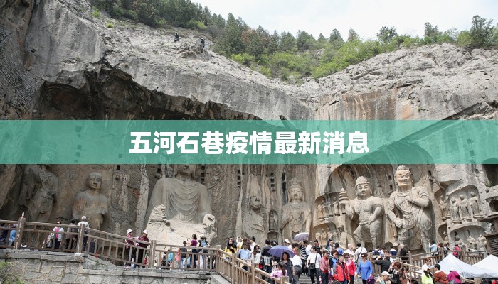 五河石巷疫情最新消息