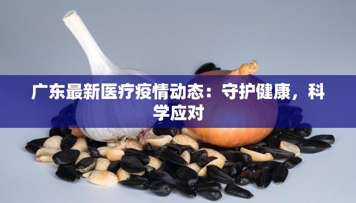 绥化最新疫情最新实况