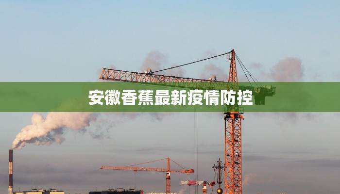 余姚疫情通告最新情况